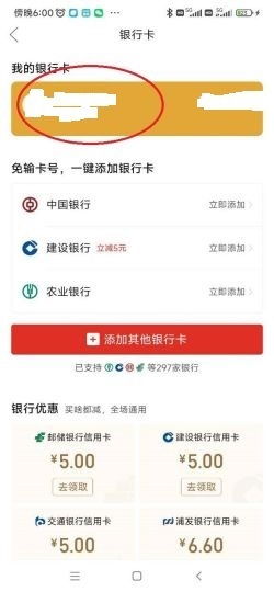 拼多多提现银行卡平安可靠，绑定新卡返现操作平安吗？——深度解析拼多多支付平安与用户体验