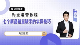 六、 Zuo好售前售后减少纠纷，提升好评率