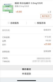 天猫买处方药审核tong过的条件