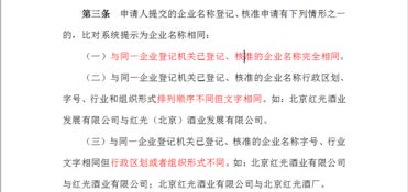 企业名称规范：律法合规与品牌资产积累的起点