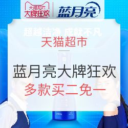 二、 参与集单减免活动