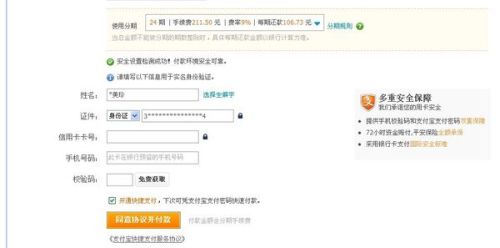 1. 淘宝分期付款还款日期的具体界定