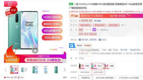 三、 618手机优惠力度对比分析