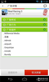 保护用户隐私与信息平安：拼多多在行动