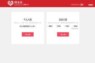 1. 登录拼多多商家后台