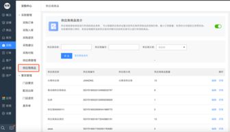 填写供应商信息