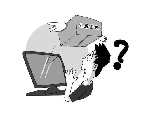 三、快递在驿站丢了一般怎么处理？