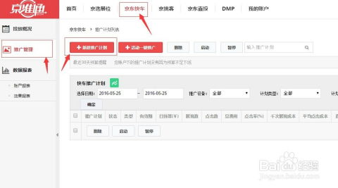 6. 选择配送方式