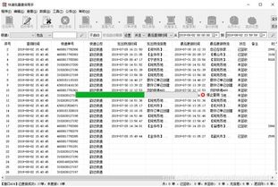 2. 利用快递公司官方网站查询物流信息