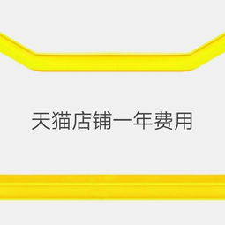 年费缴纳的：销售额与违规行为的双重影响