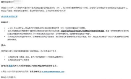 新规背景与影响概述