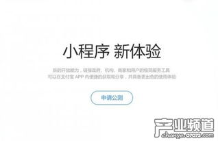 支付宝小程序码的变革与创新