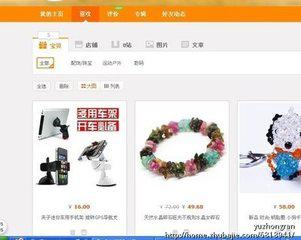 四、 淘宝特价版宝贝链接的反思