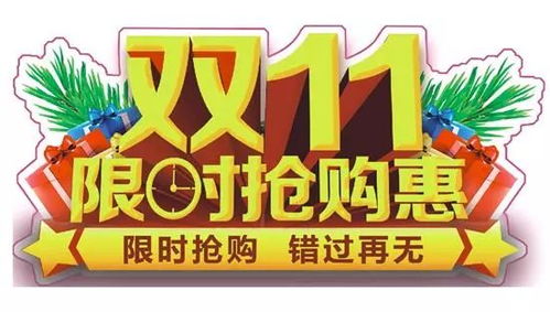 预售期、 开门红、双11，三大优惠节点