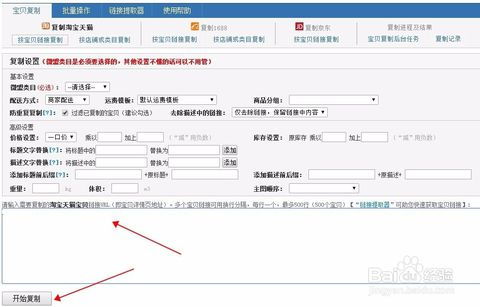 一键复制信息的特点与局限性