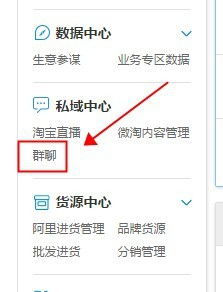 三、 群聊二维码的分享与使用