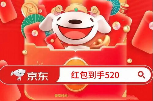 一、 京东春节活动预热阶段