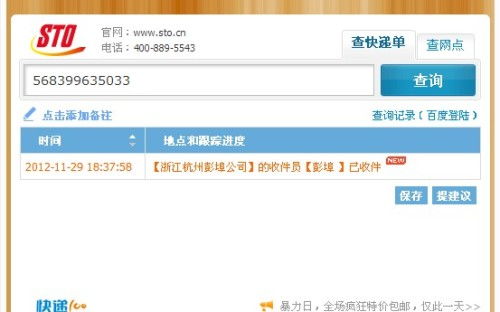 1. 物流显示签收后尽快确认收货