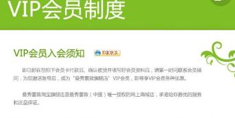 为何有人会考虑取消天猫超市会员资格？