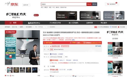 二、京东电器保修期具体是多长时间？