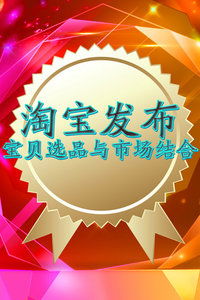 注重商品质量与服务，赢得消费者信任