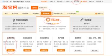 一、 淘宝人工客服何时陷入繁忙状态