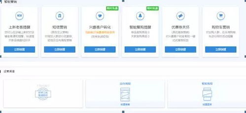 二、 淘宝老客直减的优势