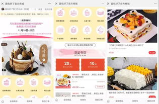 三、 比较不同商家的满减活动