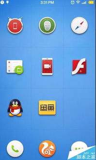 2. 在手机系统中控制定位权限