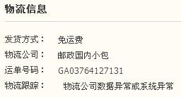 邮政小包与物流渠道选择