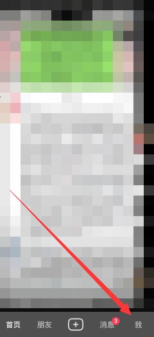 抖音同城怎么设置（2021.09.26）