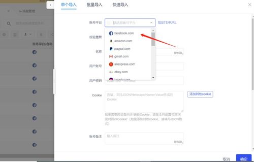 4. 制作车单关联表