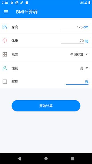 运费计算工具的应用