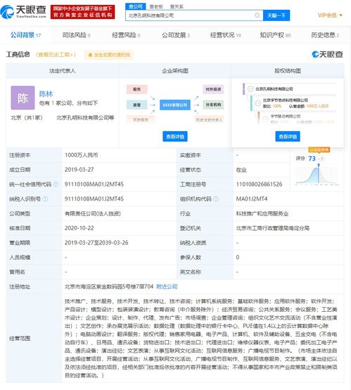 一、注册珠宝公司的基本条件与准备