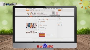 二、 如何寻找合适的货源