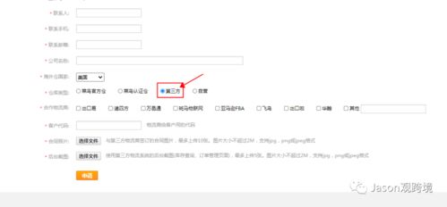 海外仓备货规范：精细化管理的实践指南