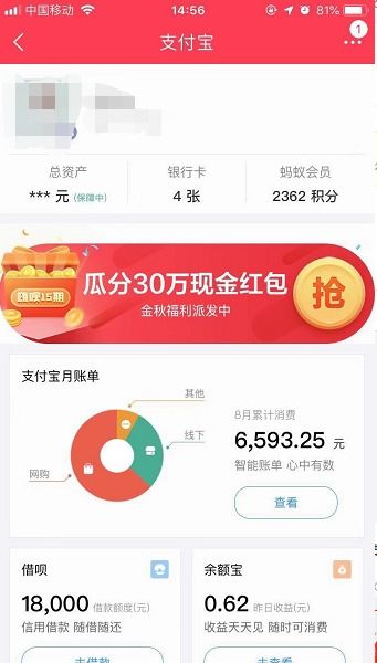 一、 淘宝店铺支付宝账号的查堪方法