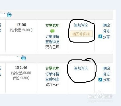 4. 模拟人工互踩的软件