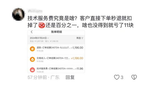 TEMU平台对与下单不发货的处罚措施