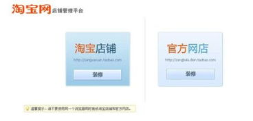 一、 淘宝店铺装修的重要性