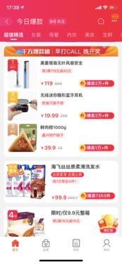 3. 打造爆款， 提高自然流量