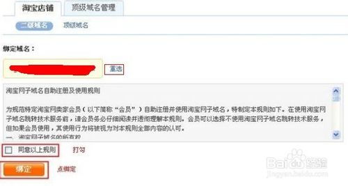 4. 设置推荐商品