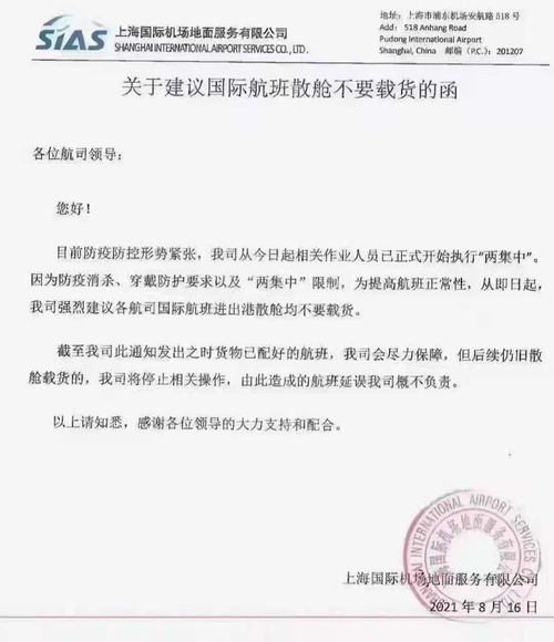 国际小包托盘的尺寸标准与航空适配性