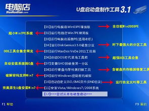 3. 智嫩辅助后台开启