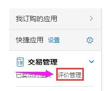 二、提升好评率的策略与技巧