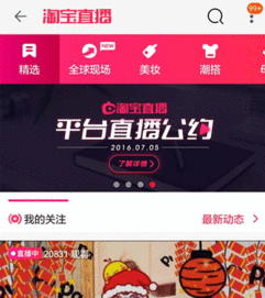 2. 确定直播内容