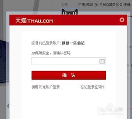 四、 淘宝闲置物品取消操作注意事项
