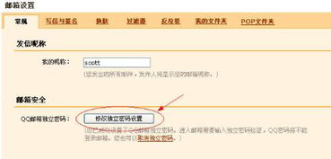 2. 进入设置页面