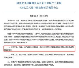 关税预付与申报价值的双重博弈