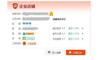 淘宝店铺管理工具的益处